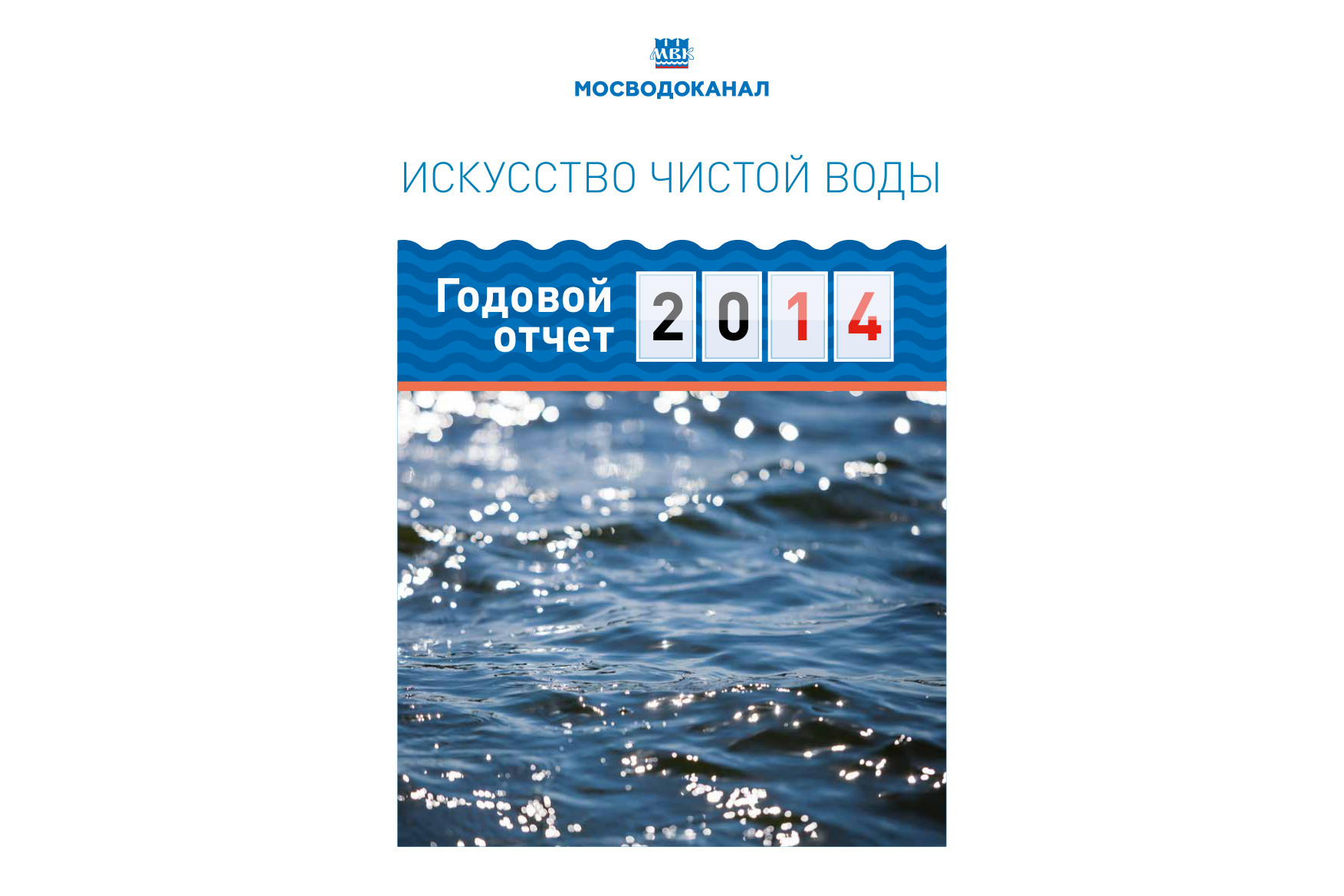 декларация о составе сточных вод образец