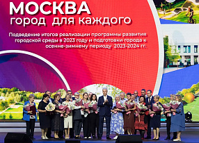 Фото: Пресс-служба Мэра и Правительства Москвы